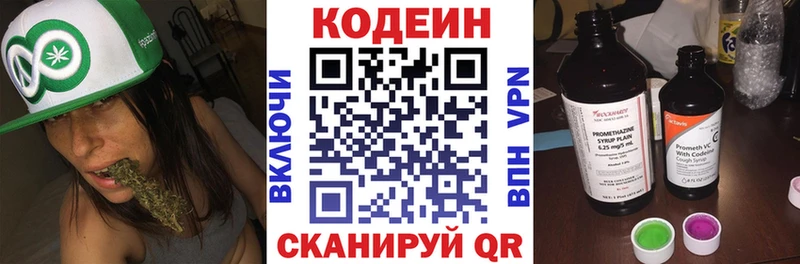 Кодеин Purple Drank купить наркотик Мамадыш