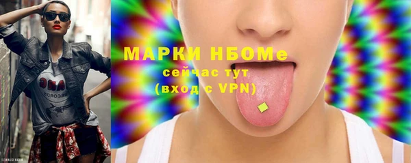 мяу мяу кристалл Новозыбков