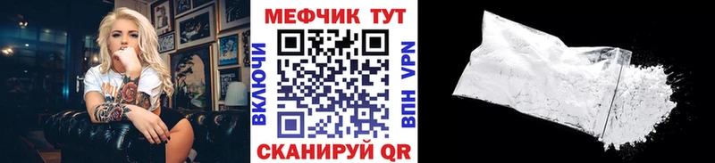 МЕФ мука  цена наркотик  Мамадыш 