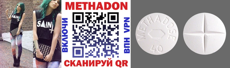 Метадон methadone  Мамадыш 